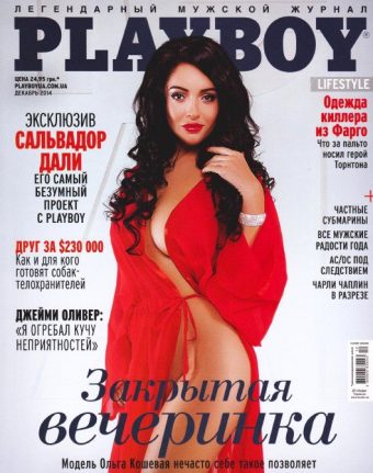 Playboy Ukraine cove rgirl Olga Koshevaya hot cover girl