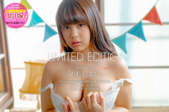 Graphis- Shion Yumi nude Limited Edition (10 photos)